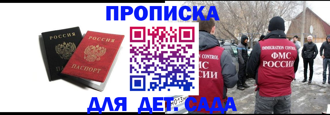 временная регистрация собственник в Рузе