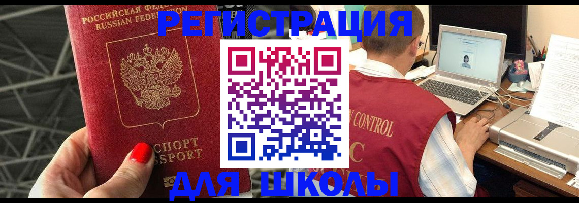 где прописаться в Рузе