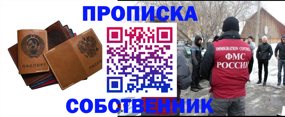 прописка паспорт в Рузе