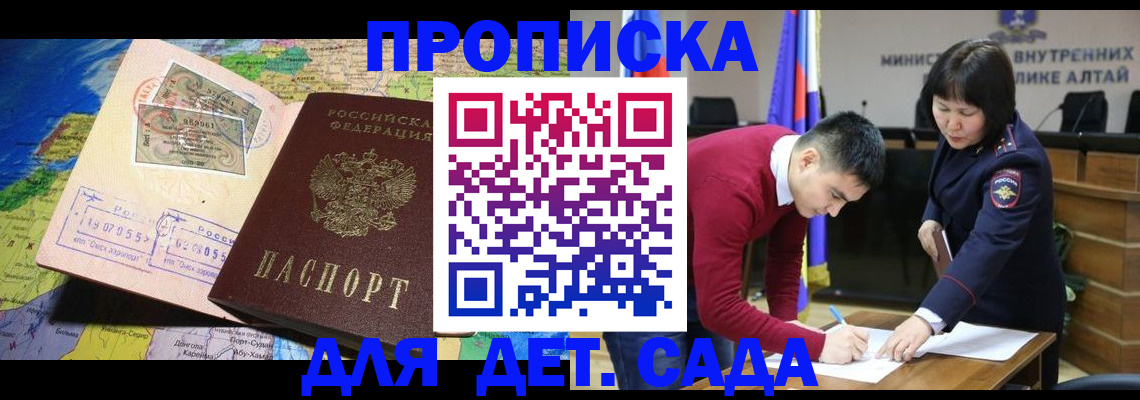 временная регистрация для всех в Рузе