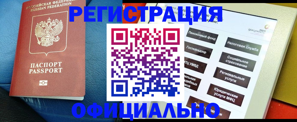 прописка для школы в Рузе